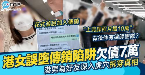 竟然要靠佢屋企人揭穿？...