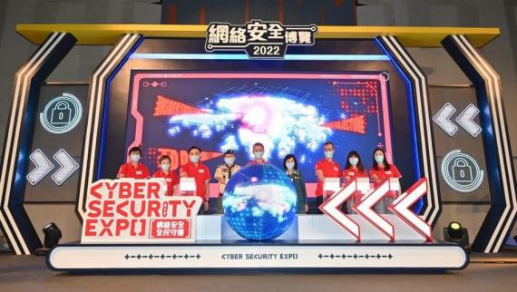 網絡安全博覽2022 .......