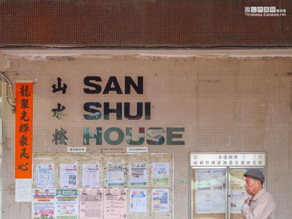 水邊圍邨  Shui Bin Wai Estate  ︳ 2018...