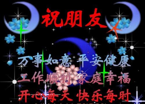 但願各位好友,
開心渡過每一天!...