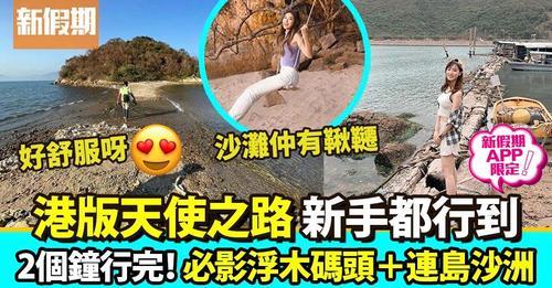 詳情：https://weekendhk.app.link/n8JnbhMCrlb...