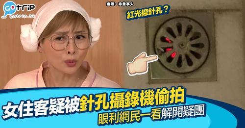 樓下裝修，見到廁所排水孔有紅光...