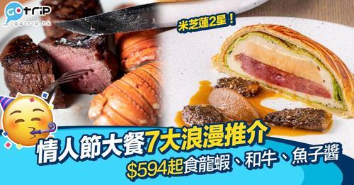 今年情人節無辦法晚市堂食...