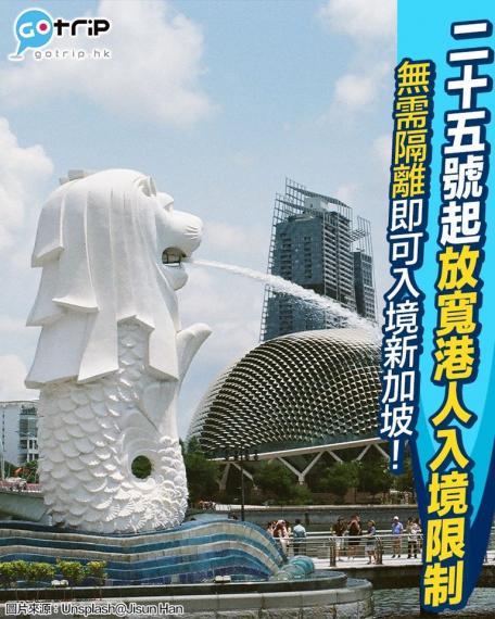 回程記得隔離14日啦！...