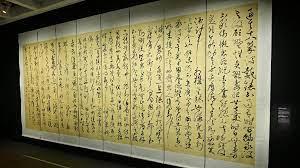 【漢字城韻──書法中的詩舞畫樂】香港藝術館展覽...