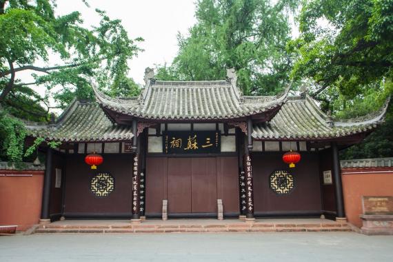 三蘇祠為清代園林式文人祠堂...