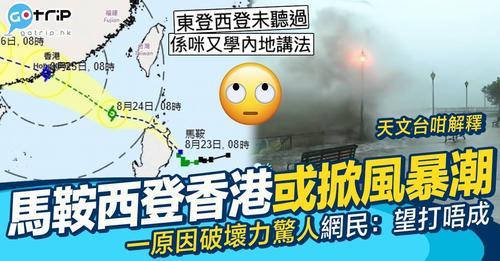 「馬鞍」好似真係好強威力咁...