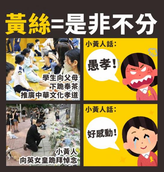 就是這樣是非不分！.......