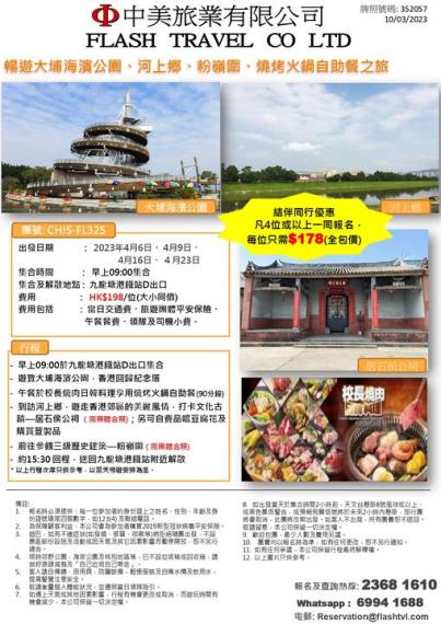 燒烤火鍋自助餐團4月開團...