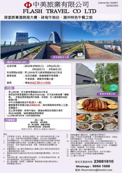 3月12日(日)已成團,快滿、3月18日(六)已成團、3月26日(日)已成團...
