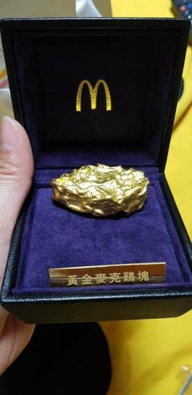 全球只有4塊！幸運抽中「999純金麥當勞雞塊」...
