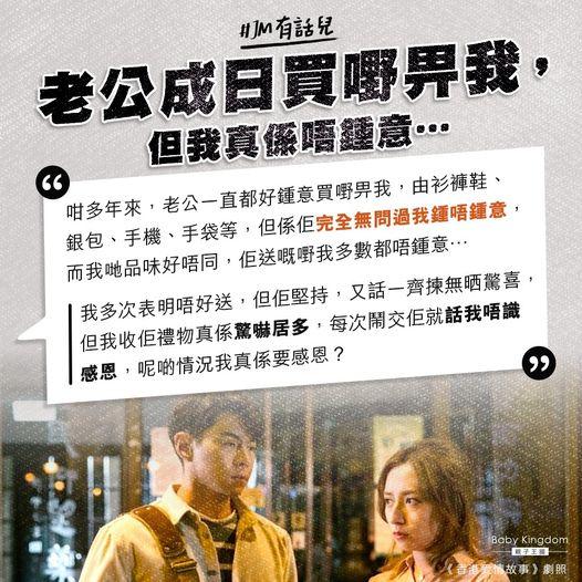 有人覺得佢身在福中不知福，亦有人覺得經常收到唔鍾意嘅嘢真係好煩惱...