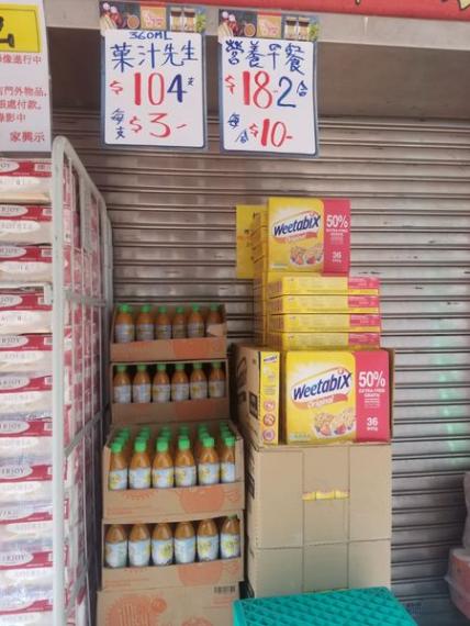 荃灣家興果汁先生橙汁4枝$10...