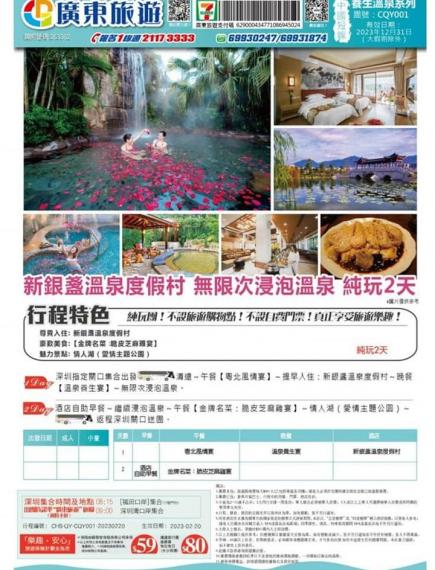 新銀盞回程，晚上食中式自助餐...