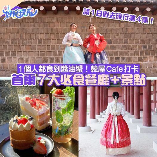 睇足本行程 https://bit.ly/3l5PWZZ...