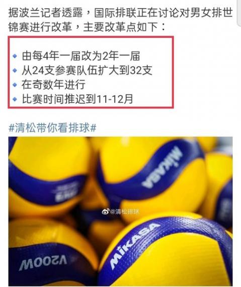 由四年一屆改為兩年一屆（單數年舉辦），由目前的24支球隊擴軍至32支，時間定在11-12月...