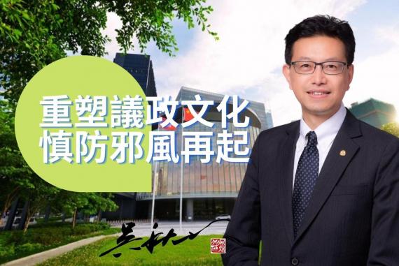 吳秋北：《新時代政治生態下不需要嘩眾取寵的「猴戲」》...
