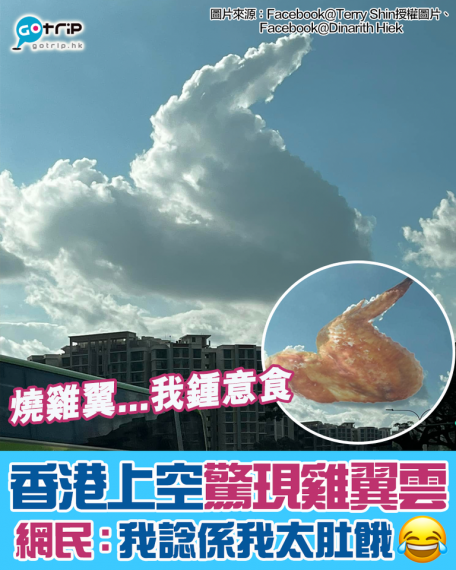 有網民影到香港上空出現兔仔雲...