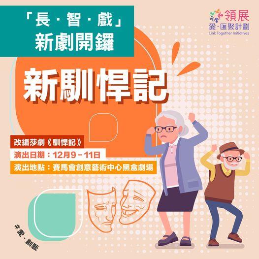 愛情喜劇《新馴悍記》讓大家歡度12月...
