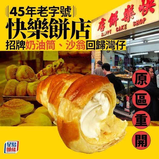 街坊之福   bit.ly/3i9N1xY...