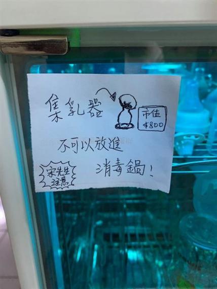 她在房子「貼滿標語罵先生」...