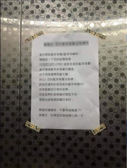 鄰居「連線到他家藍芽喇叭」聲音還開超大...