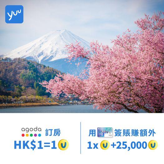 想喺復活節假去旅行，而家就要Book...