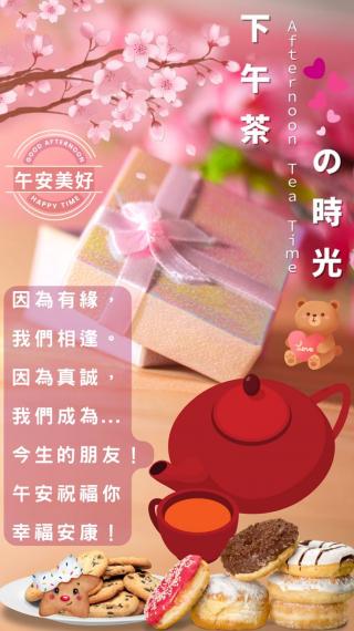 各位朋友午安,
祝福平安健康！...