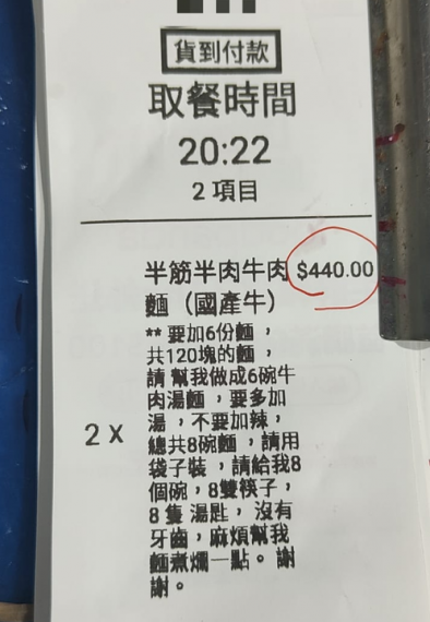 客人點外送「2碗牛肉麵一招變8碗」...