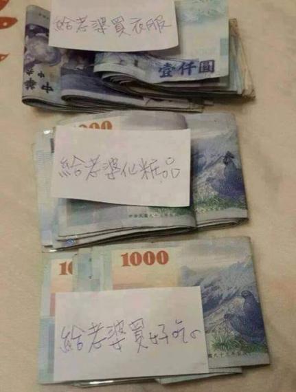 人夫拿大疊鈔票寵老婆......