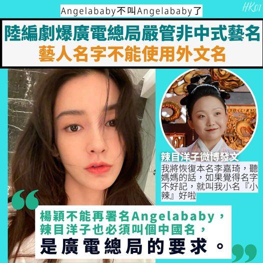 許多高人氣明星因藝名取外國名，都因此被點名...