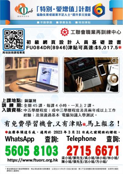 初級網頁設計人員基礎證書...