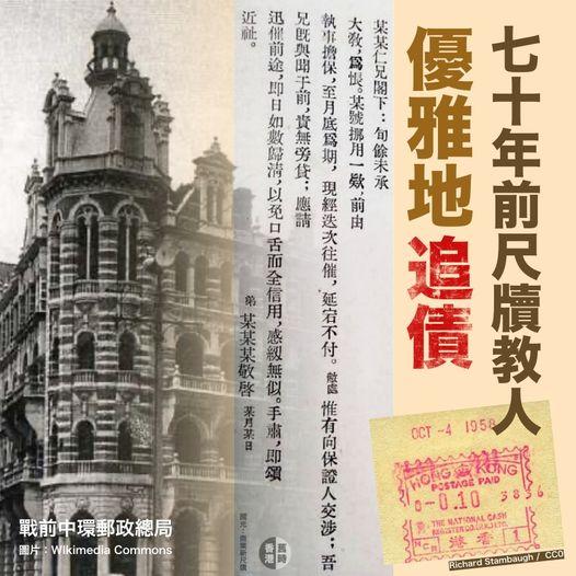 七十年前尺牘教人「優雅」地追債...
