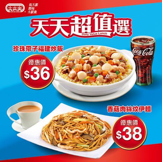 珍珠帶子福建炒飯.......