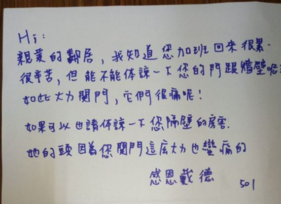 被吵到睡不著「留字條委婉提醒」...