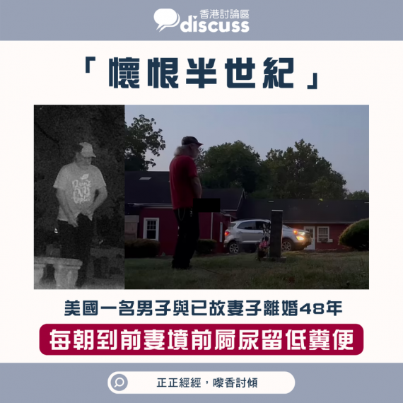 已故婦人嘅仔仔得到警方同意後喺墓地設Cam，終於解開點解成日有屎係呀媽墳前嘅謎團...