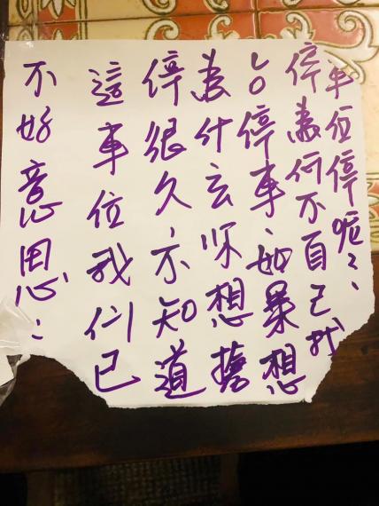 車子停路邊被嗆「這裡我停很久，為何搶我車位？」...