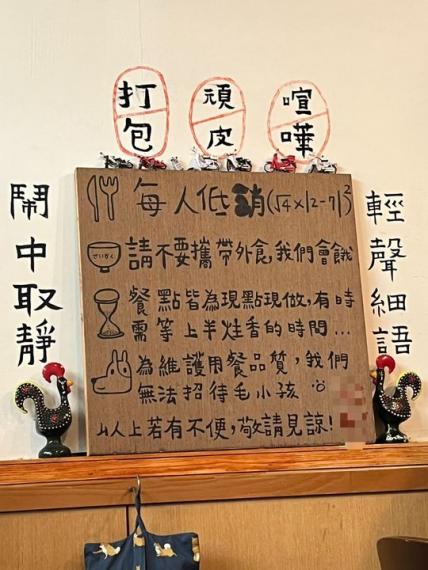 低消到底多少錢？店家出數學題考倒客人...