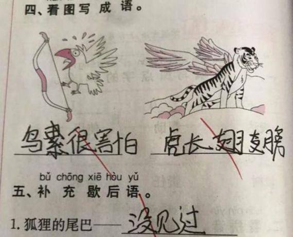 看圖猜成語！小學生寫「鳥很害怕、虎長翅膀」讓人霧煞煞...