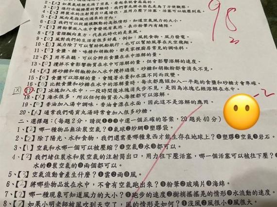 兒子考卷「冰塊溶解在水中」被扣分...