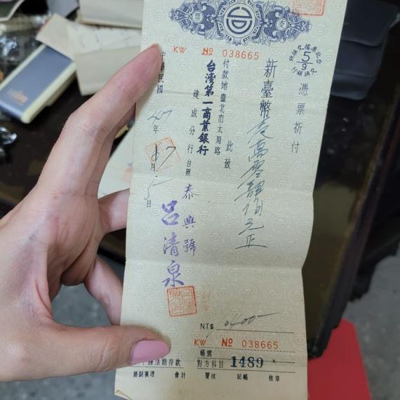 整理阿公家翻出「64年前老支票」他好奇：還可以換錢嗎？...