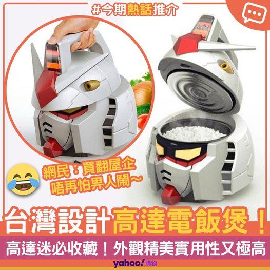 高達迷男友有福了.......