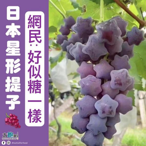 日本生果出名多奇形怪狀.....