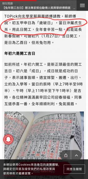 百無禁忌，開工大吉！(上)...