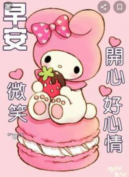 各位早上好，祝平安幸福！...