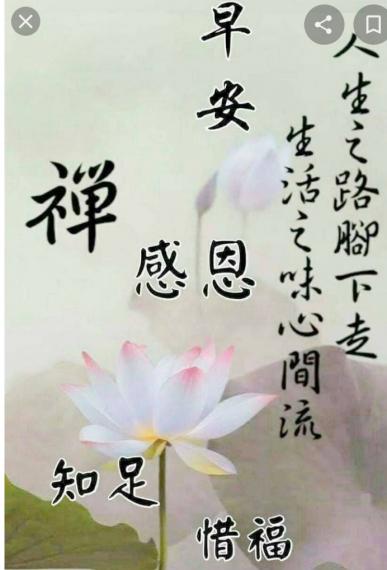 各位好：
走好路，
做好事，
不停步！
感恩，幸福！...