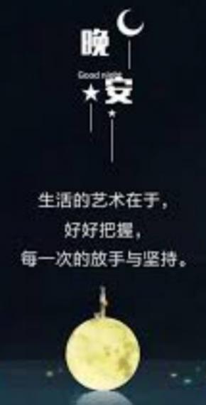 各位晚安，
祝安康愉快！...