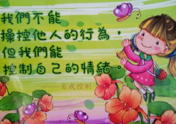 各位朋友早安，
做更好的自己，
管理好情緒，
祝安康！...