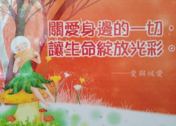 各位朋友午安,
熱愛生命,
放光彩！...