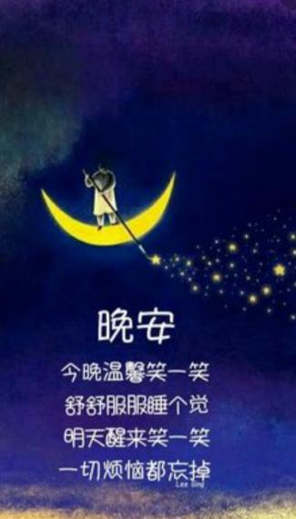笑一笑，
睡好覺，
煩惱跑掉！...